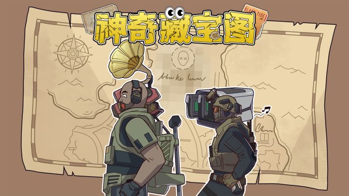 【洲宝剧场】神奇藏宝图截图