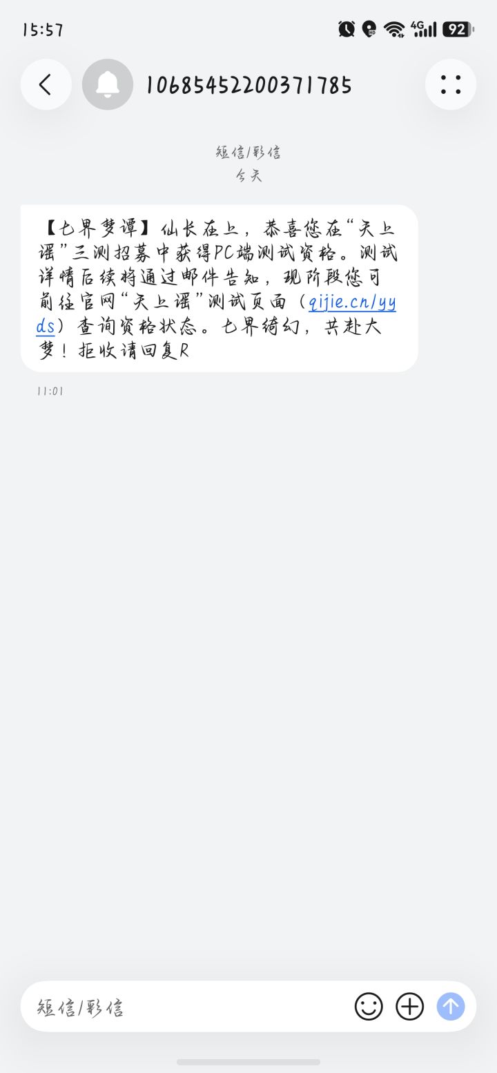 哎呀呀。才发现我竟然也有截图