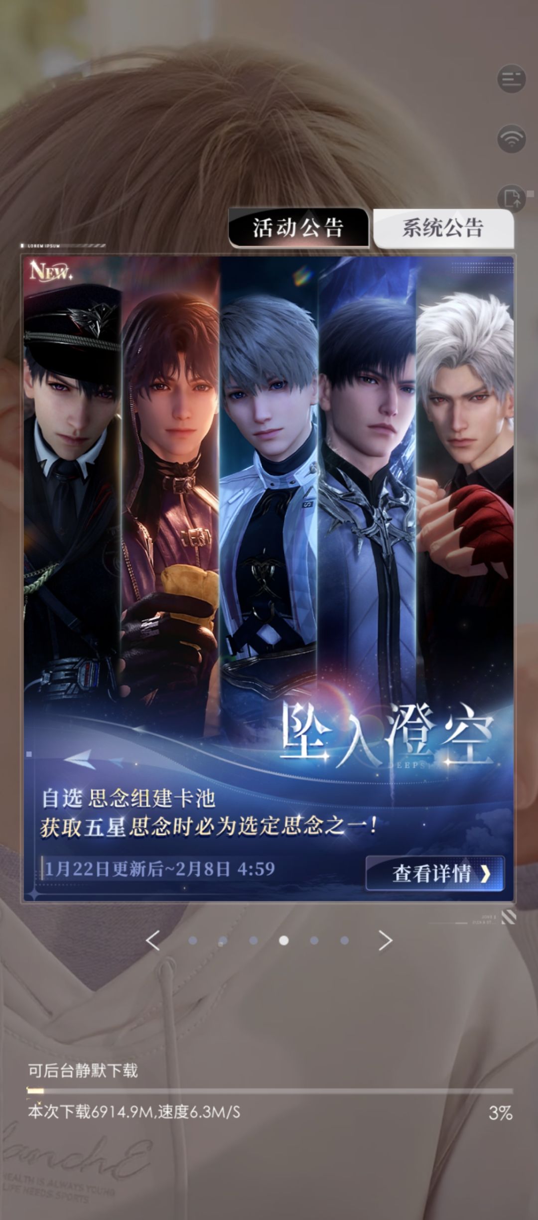 夏以昼啥时候成男主了?🧐🧐🧐 3