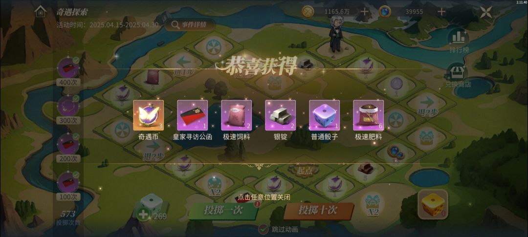 【诺亚奇遇】奇遇探索十连比手动亏？ 3