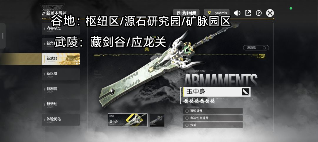 ［丹青渡］祀/明河武器珠子刷取推荐 1