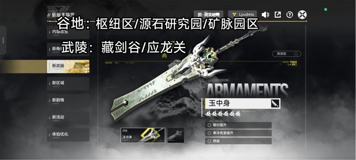 ［丹青渡］祀/明河武器珠子刷取推荐截图