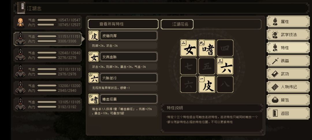 大江湖驭人宗 2