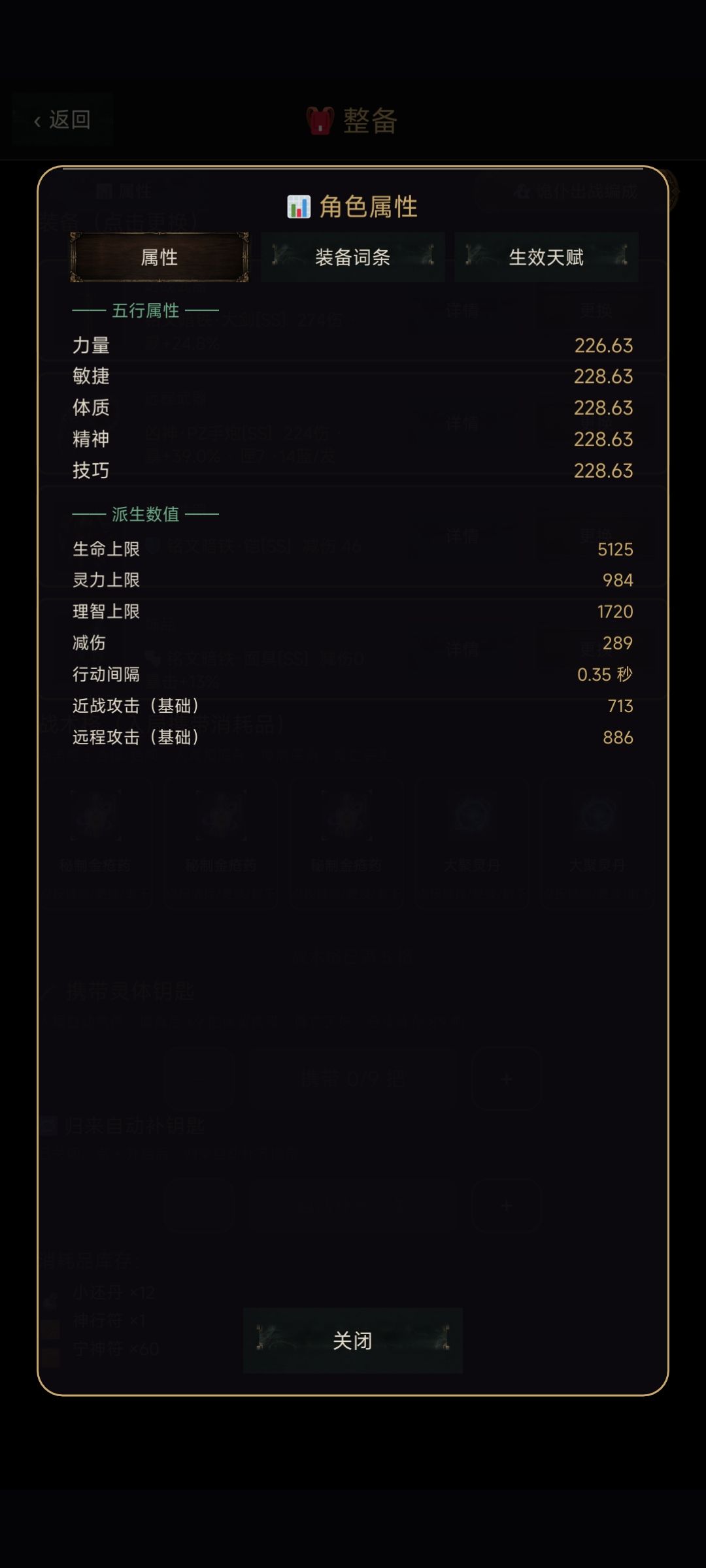 近战闭眼按之撒把米鸡都能过 2