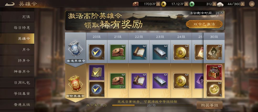 微氪玩家氪金指导意见2.0 2