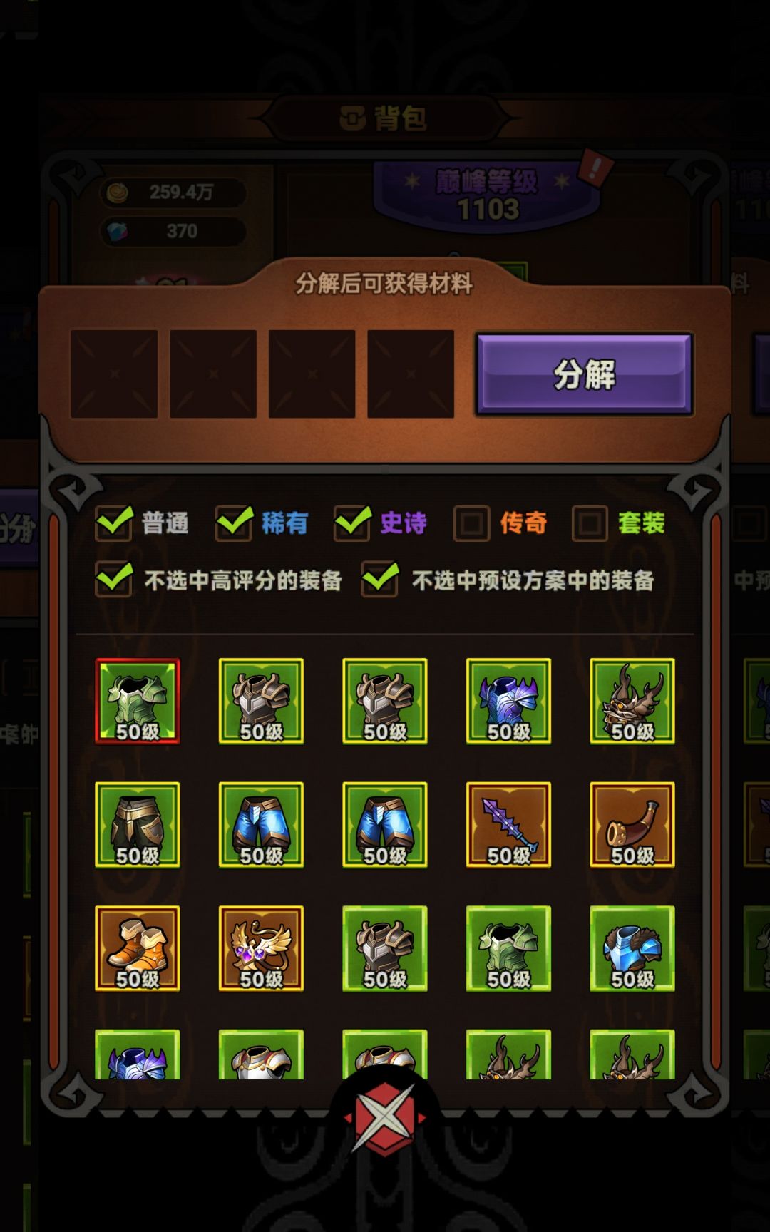 第六次满爆率地狱90层爆率 1