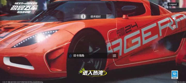 求 请求超时是什么意思截图