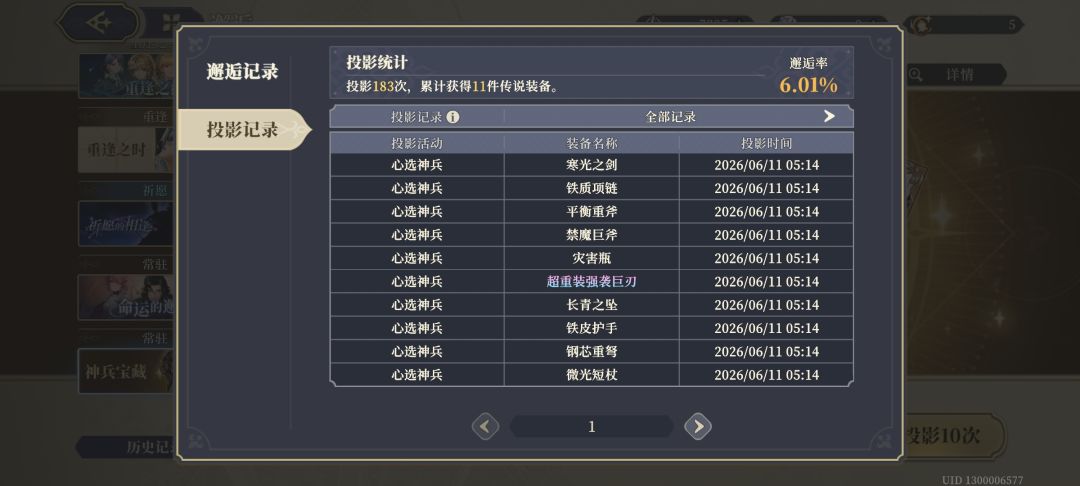 我可以玩铃兰之剑吗 1