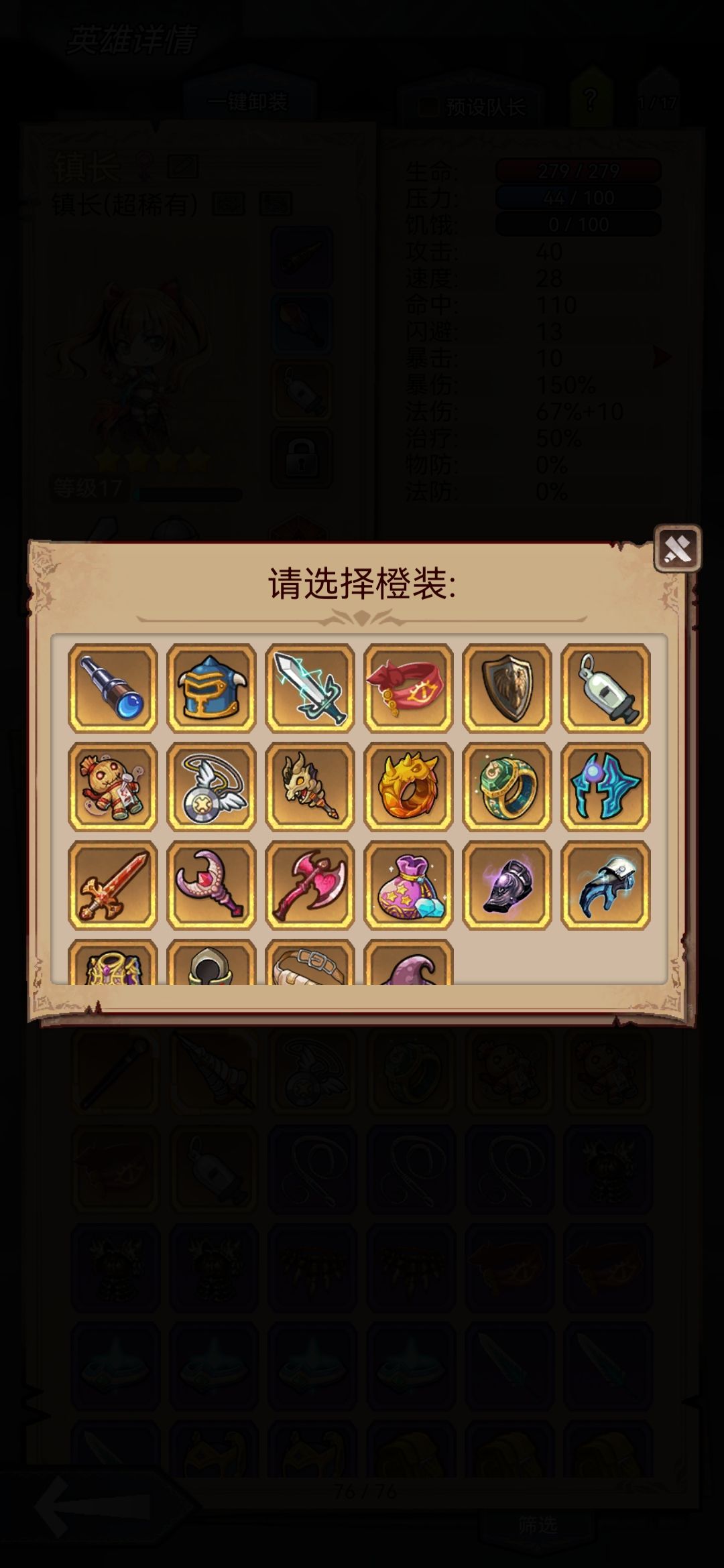 大佬们萌新问下自选哪个装备 1