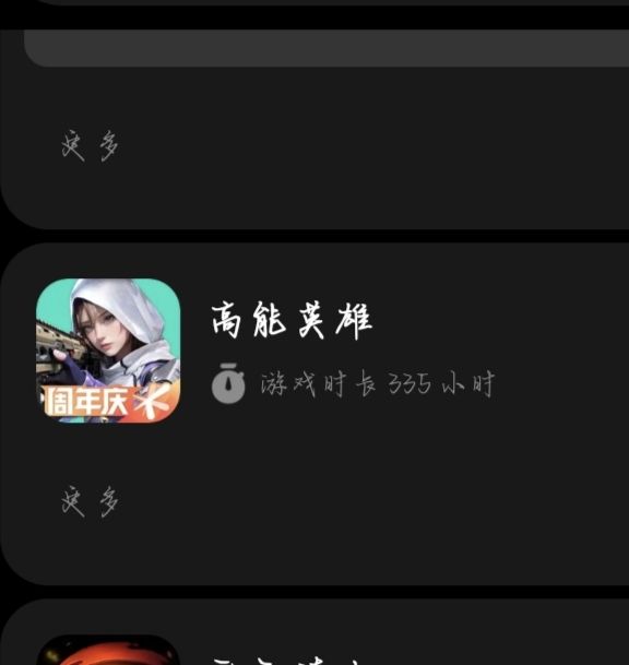 300+游玩时长找队友截图