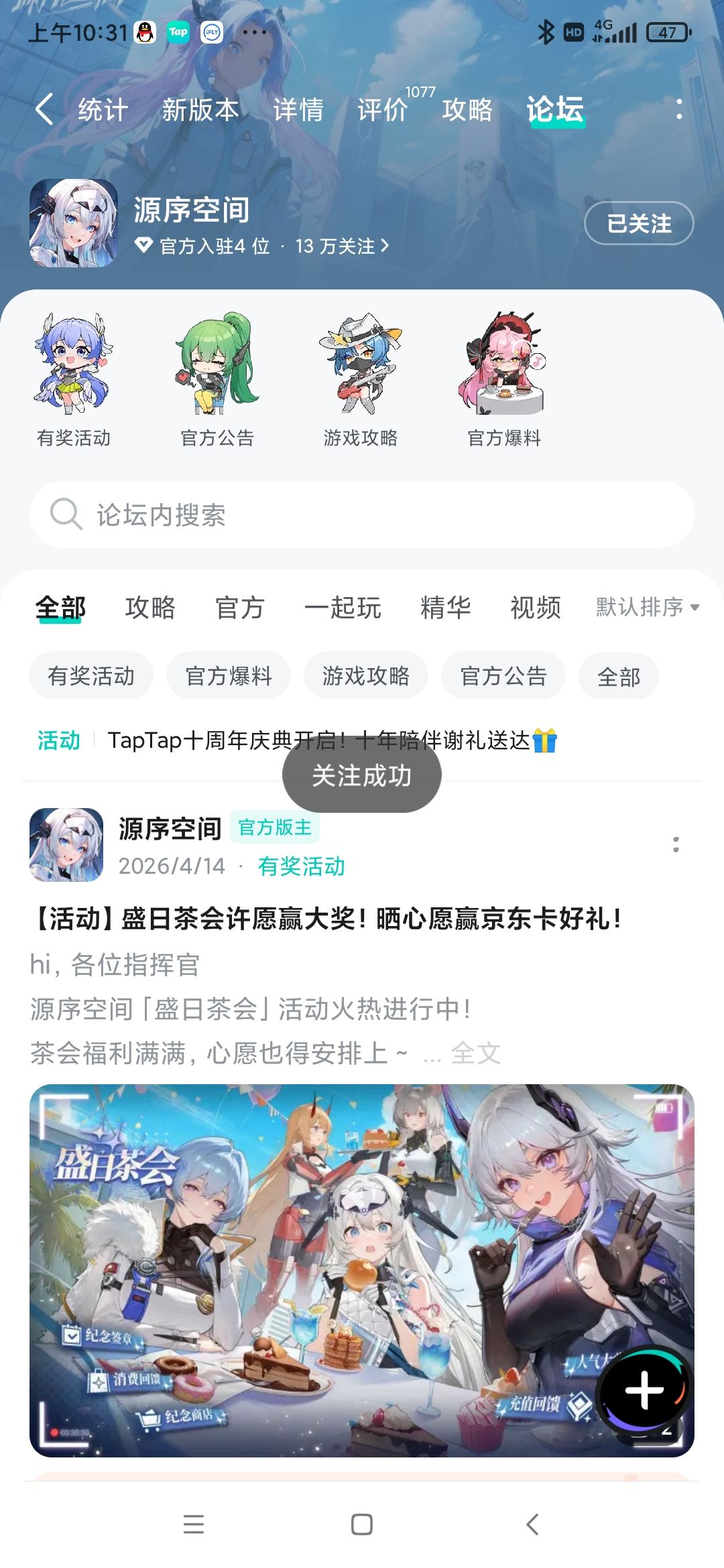 TapTap