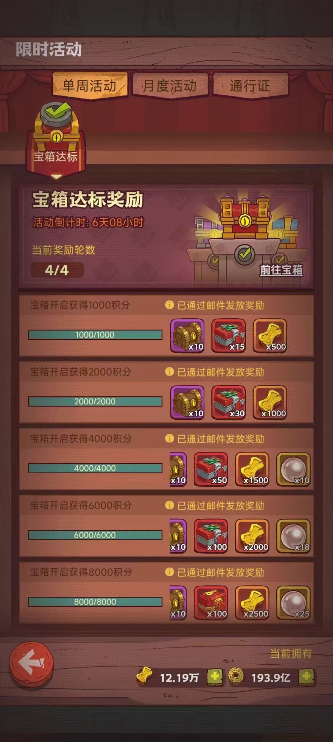 咸鱼之王国际服2601 1