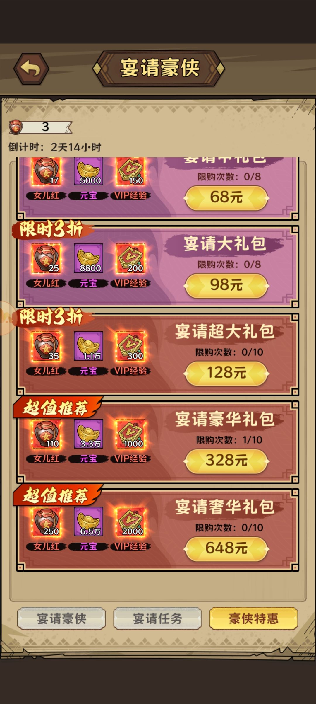 我的奖励给了，是200万能碎片…抱歉 3