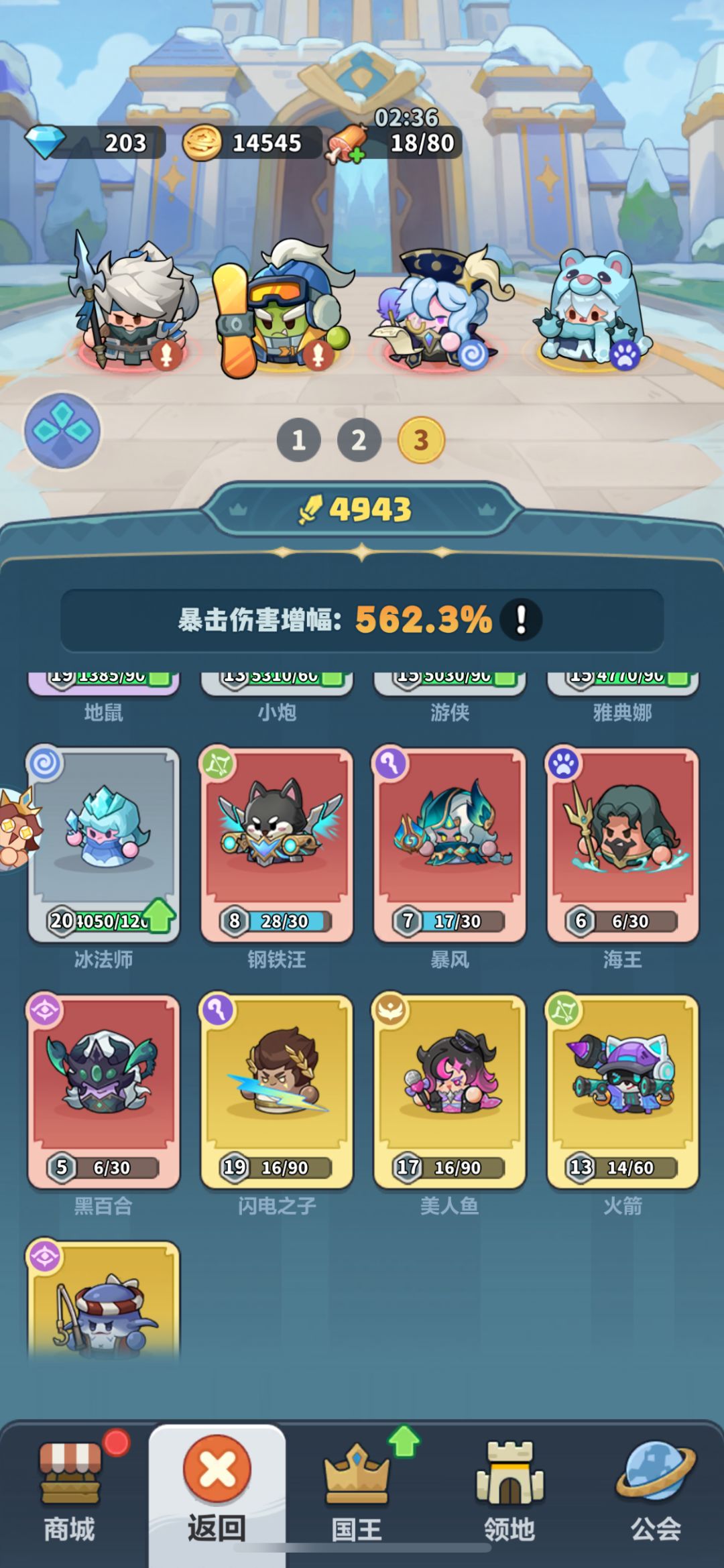 培养哪些英雄啊 2