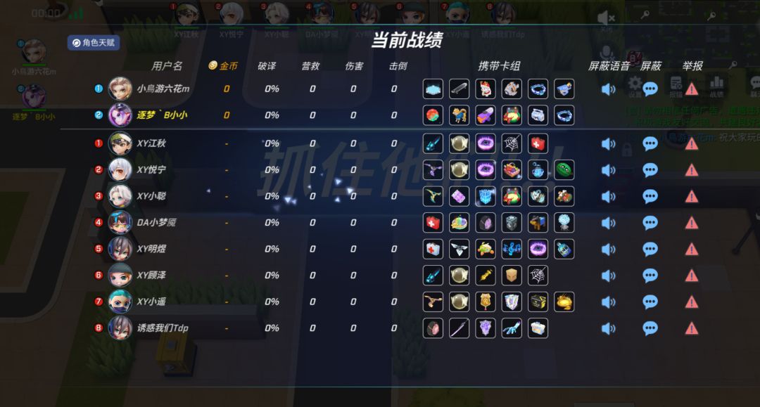 我是来单排上分的,不是来撞车队的喂! 2