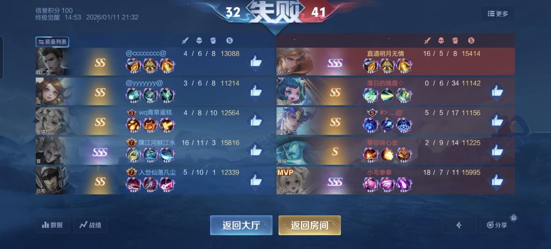 这觉醒之战直接安排人机队友啊 1