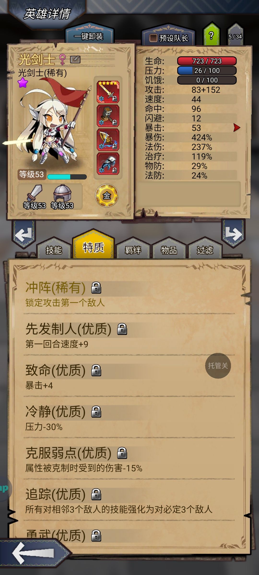 三人速刷沙漠队来了 2
