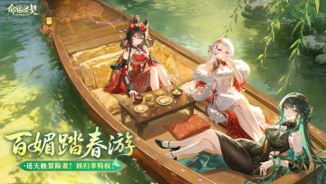 明日开启 | 回归活动重磅开启！邀您一起花间寻芳~