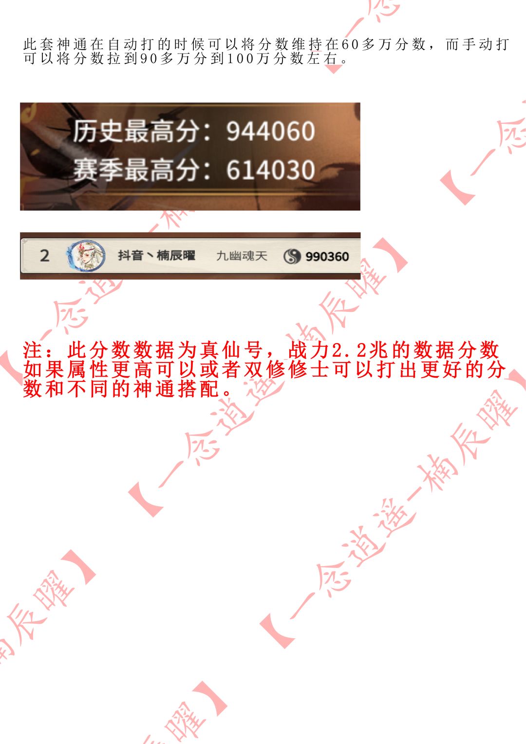 真仙鬼修追猎神通搭配讲解 3