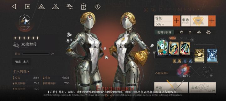 没有回声谣，该怎么配队截图