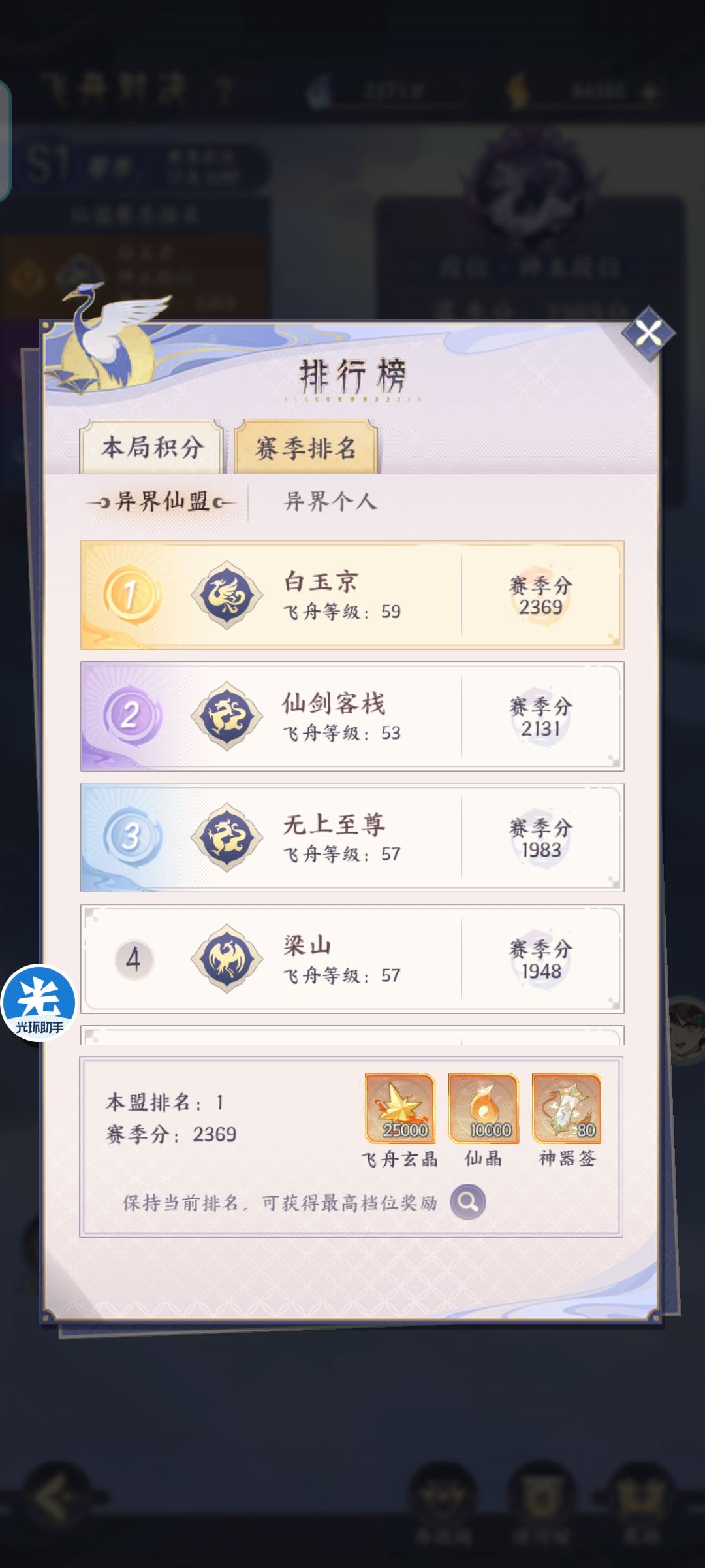 送一个官服55区30亿号,号一般,4星朱雀。 2