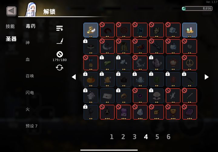 再解锁下去我的ban位有点不够了，大佬们都是全解锁吗？那后面会不会凑不到想要的圣器？截图