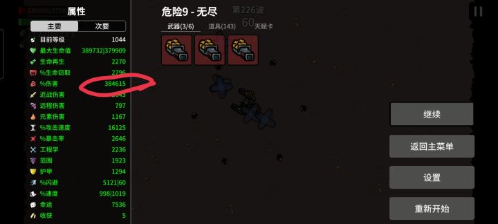 为什么会掉属性，掉了两次几乎十万的属性#截图