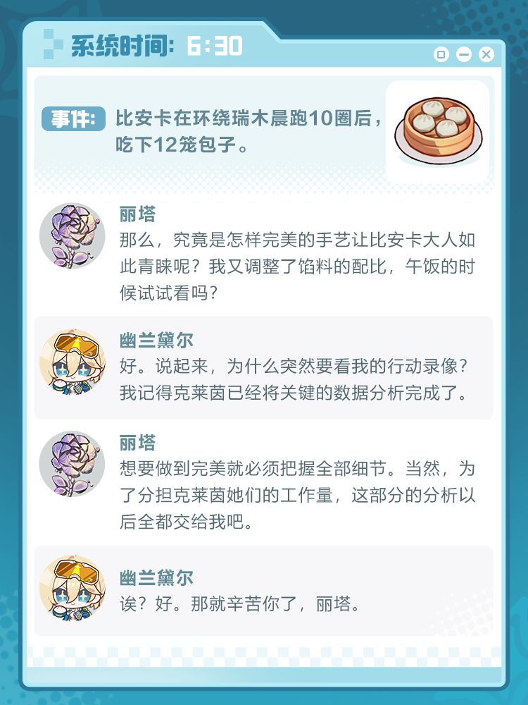 ★幽兰黛尔的火星计算机行动记录★ 2