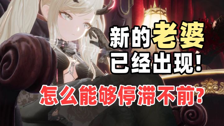 新的老婆已经出现,怎么能够停不前丨《二重螺旋》PV首曝分析截图
