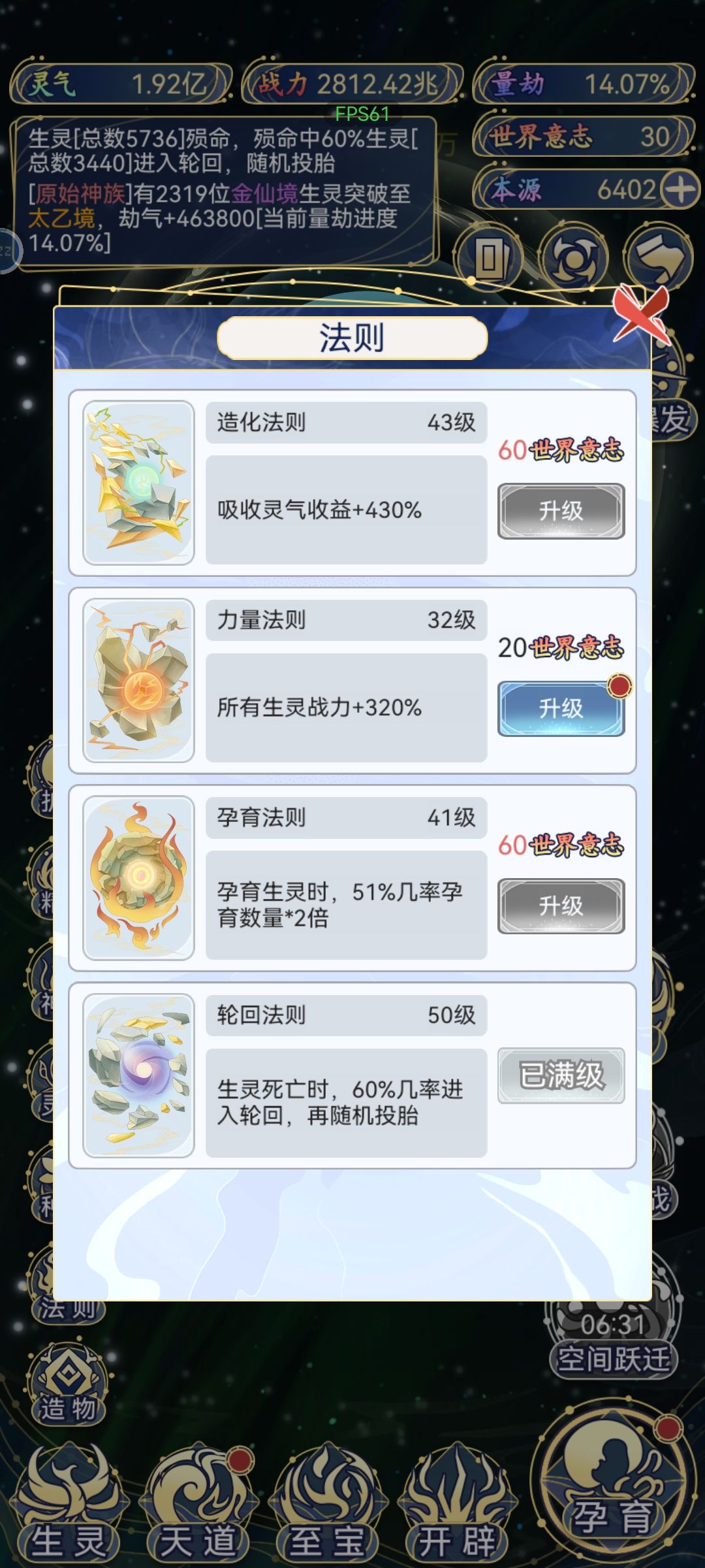 大佬们,我要不要再加两个红色的种族? 3