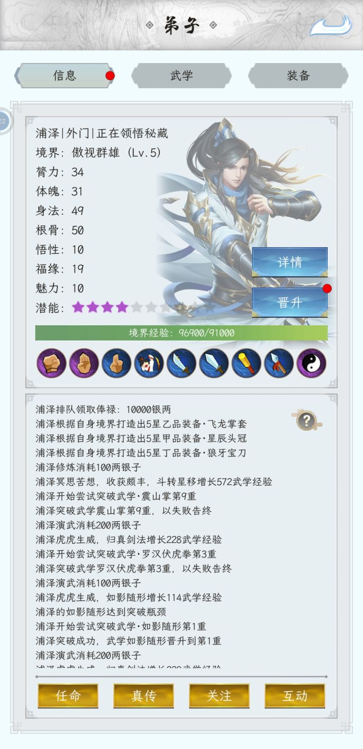 子女问题截图