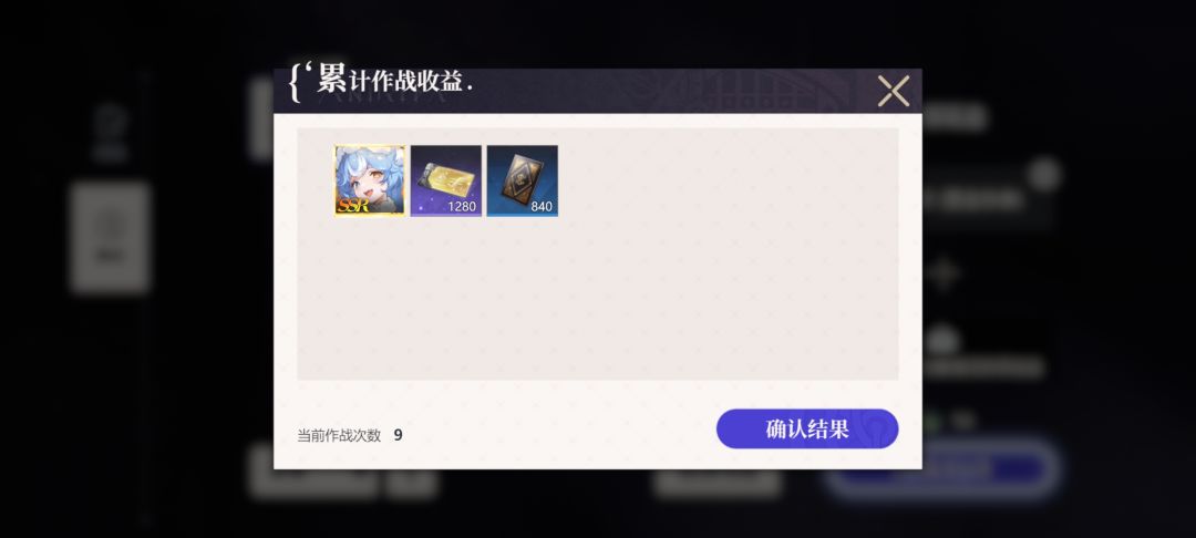白捡一个SSR 2