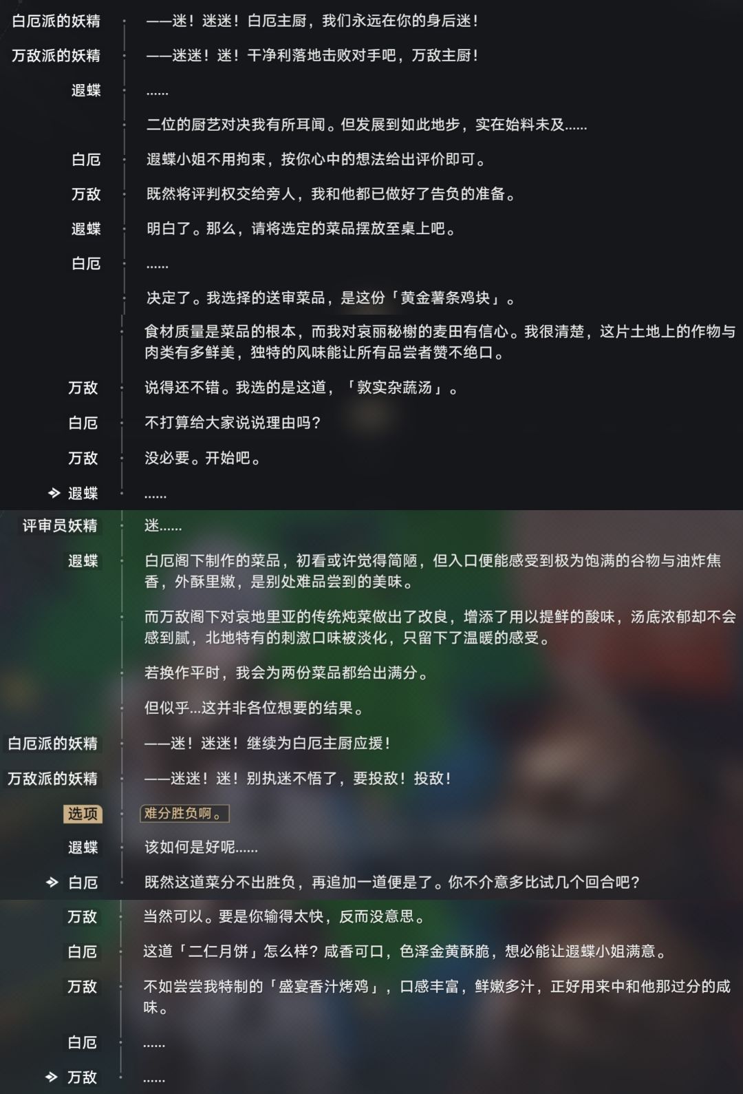 迷迷！迷！别执迷不悟了，要投敌！投敌！ 7