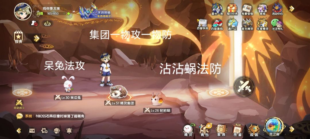 不夜断崖全图星魂 6