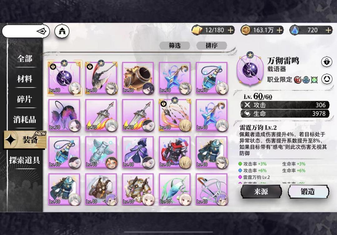 主角37级飞天61层! 3