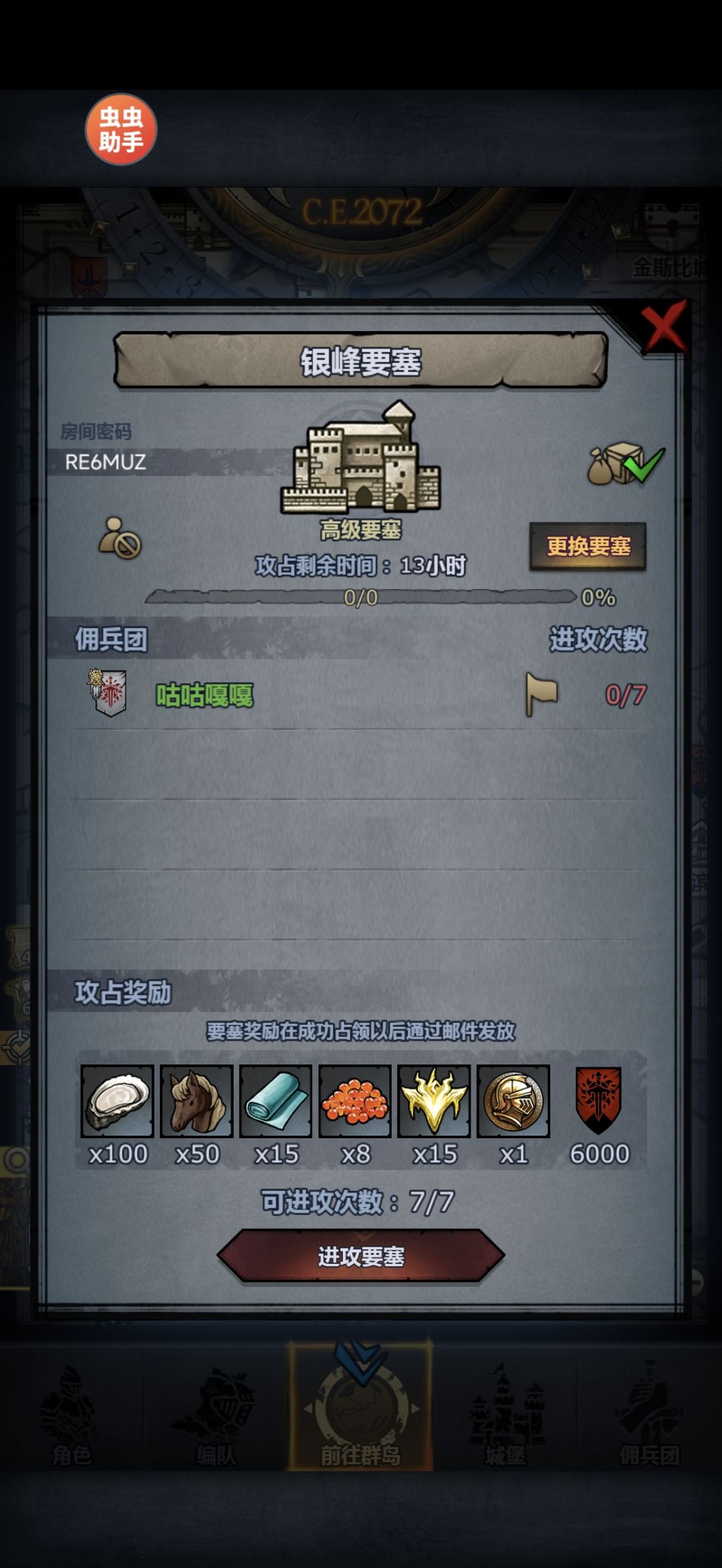 周塞 3