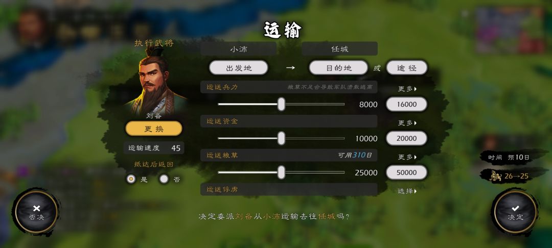 为什么运输没有用? 1