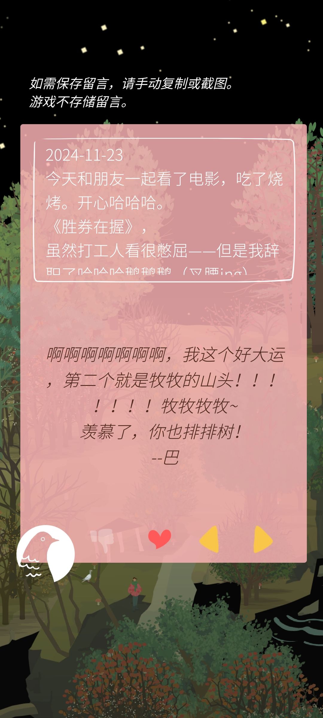 好耶!是双向奔赴~🌻🌻🌻 2