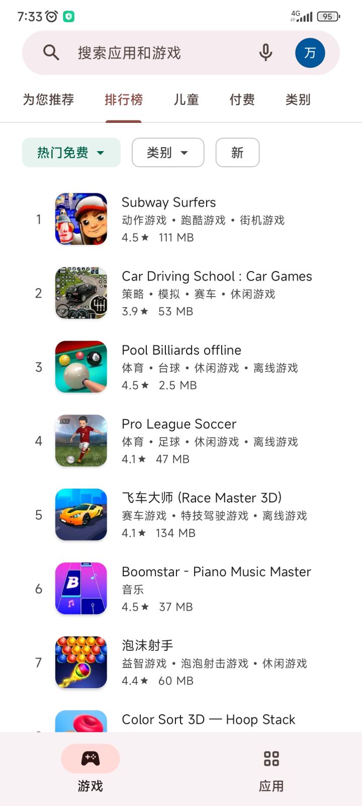 各位大佬，这游戏国际服叫什么名字截图