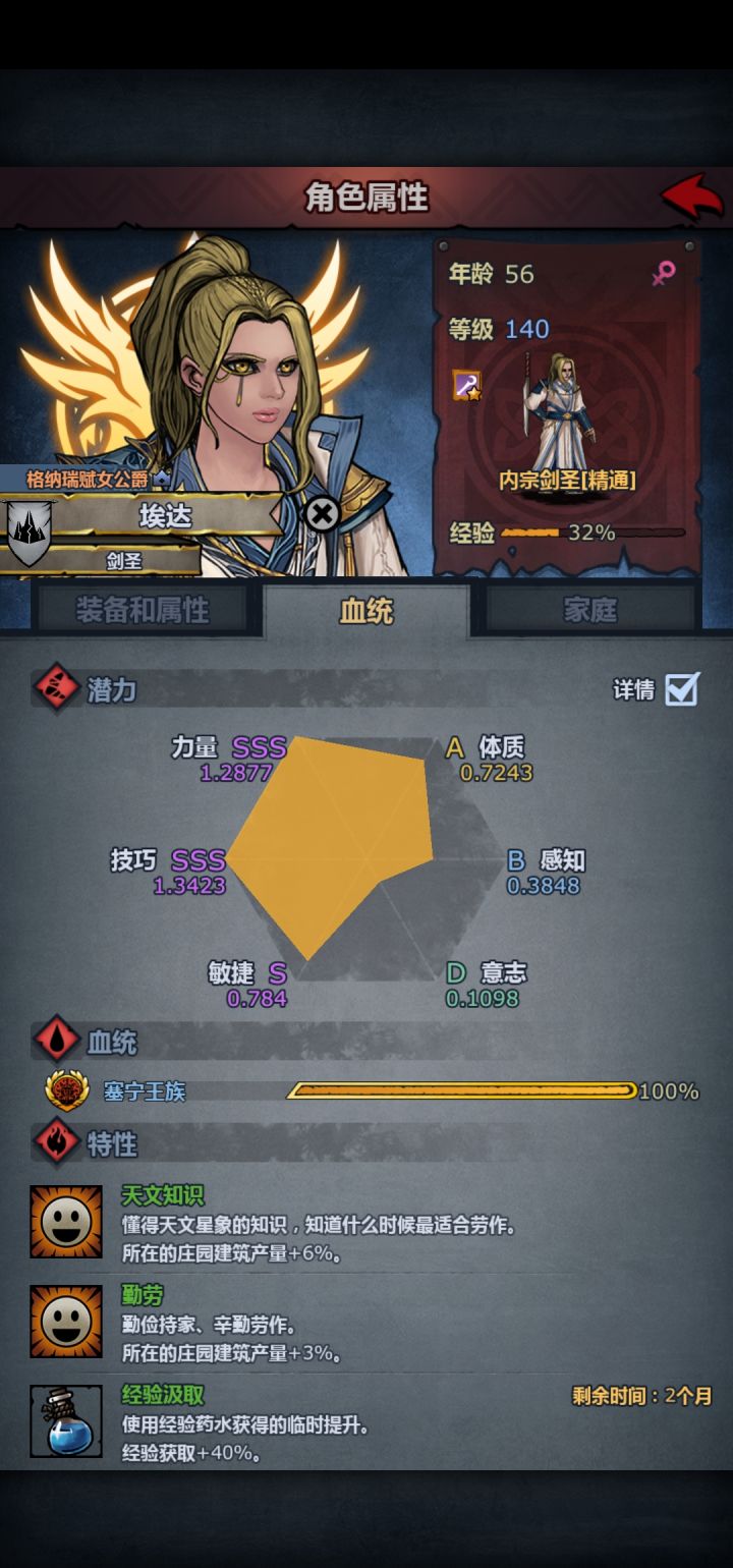 110纯血140级内宗稳过灾厄十二截图