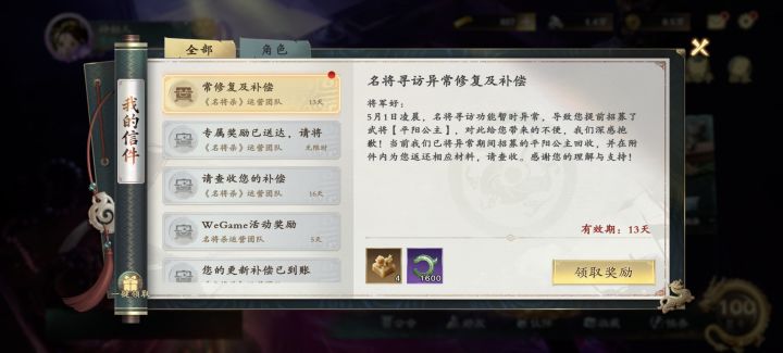 补偿到了截图