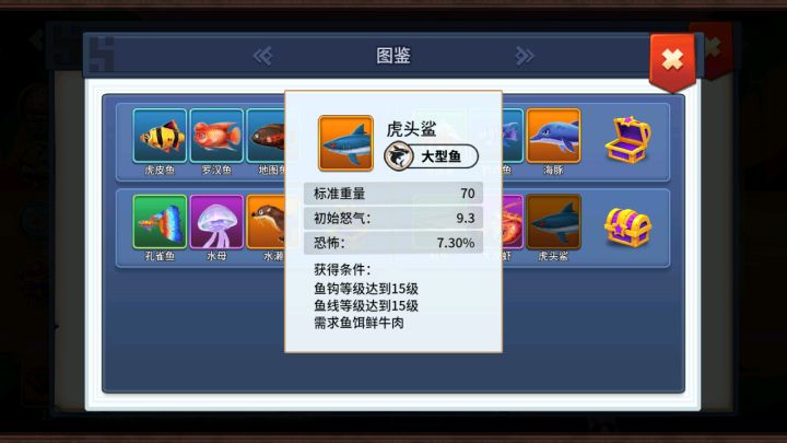怎么掉到鲨鱼截图
