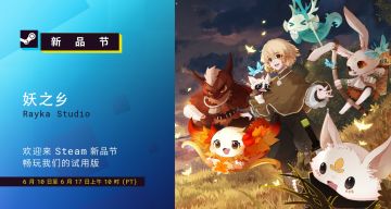 妖精收集冒险RPG《妖之乡》Demo现已上线Steam新品节！