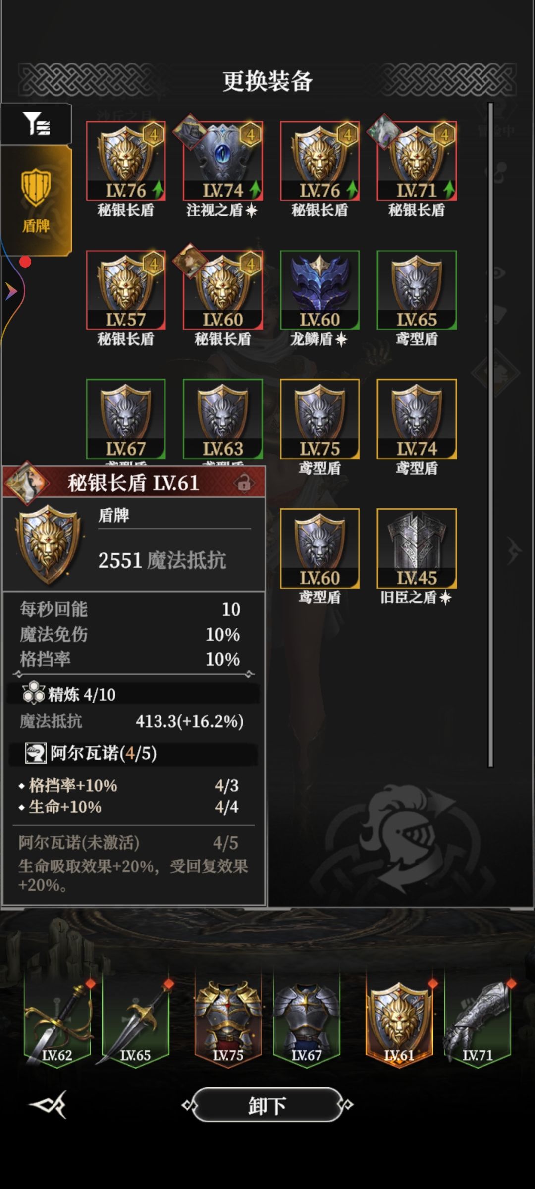 这个部位锻造就这么失衡嘛,麻了啊 2