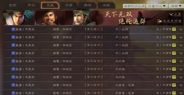 三国志战略版T0蜀弓崛起，疯狂天下无双，完爆满红太尉吴骑!