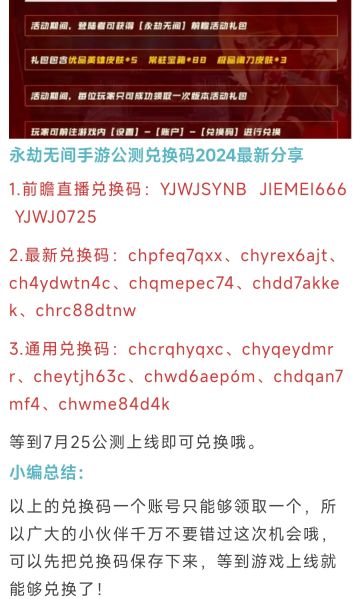 兑换码礼包传火码礼包（评论区随机送首充）