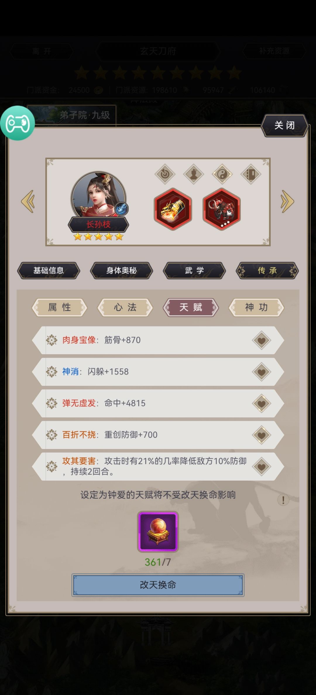 6元刀过赤练 5
