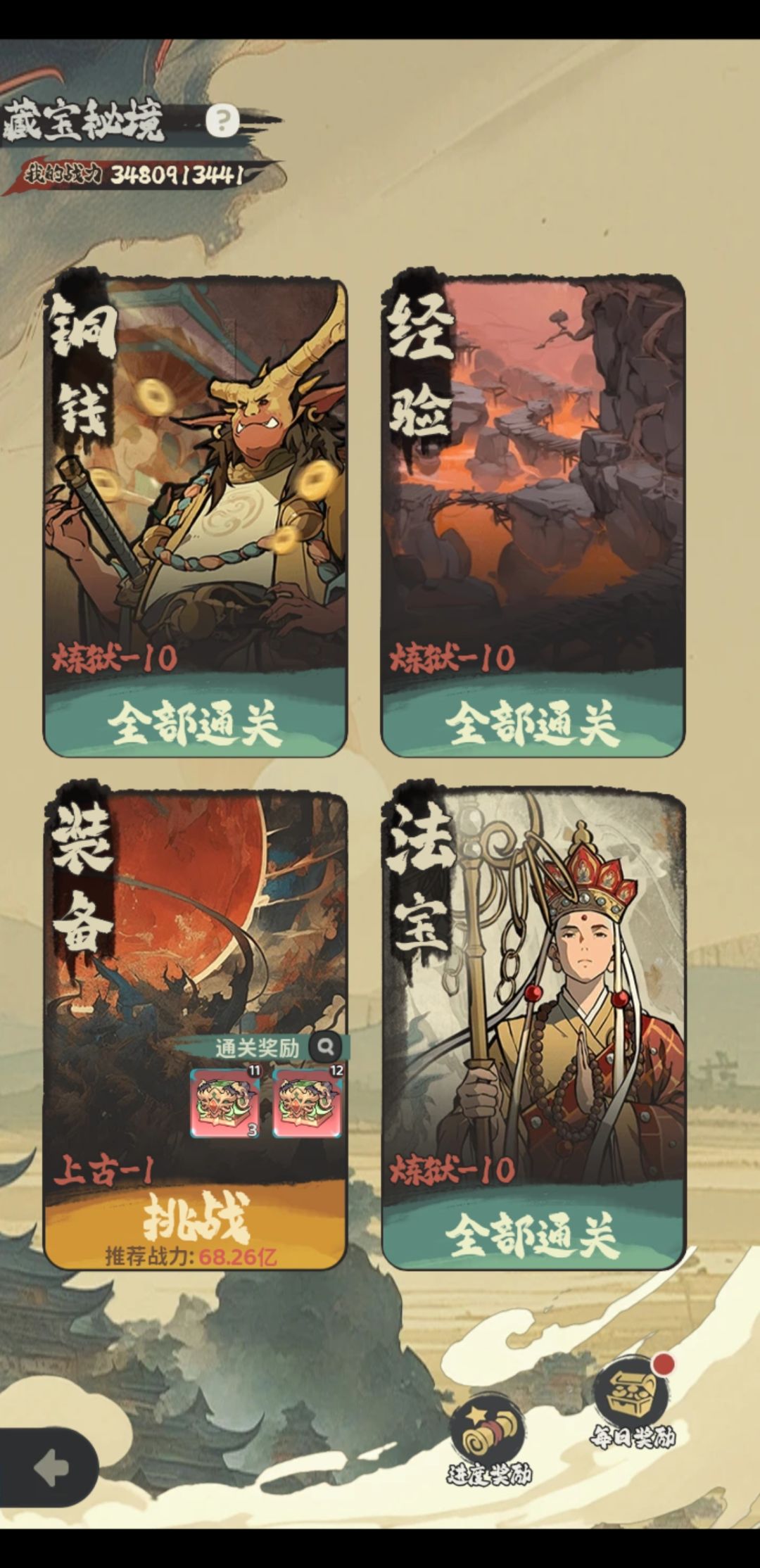 0氪白嫖到35亿了 3