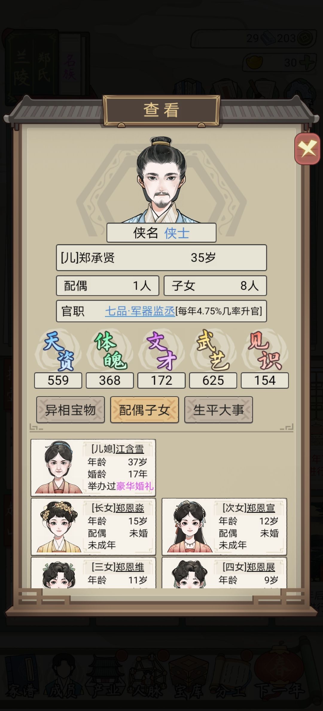 我发现好有意思的一件事截图