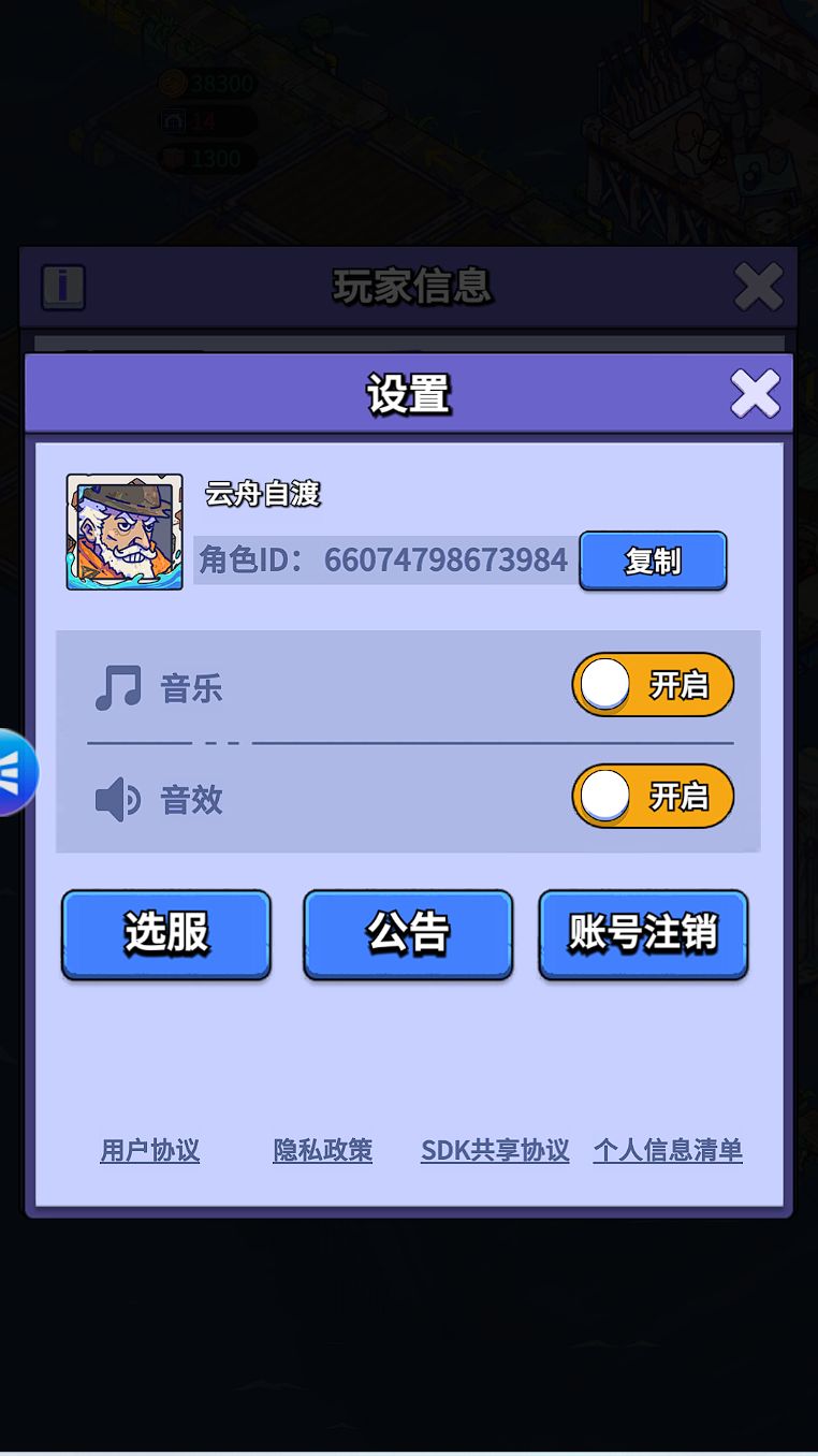【账号迁移申请:华为应用市场渠道→官服】 1